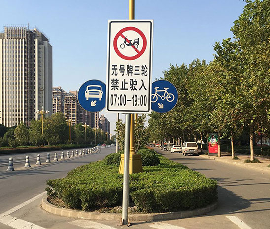 交通標志